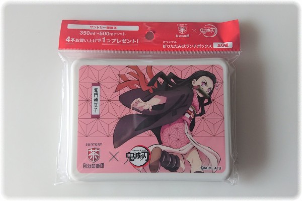 鬼滅の刃】また新たな戦いが！サントリーの健康茶買うと