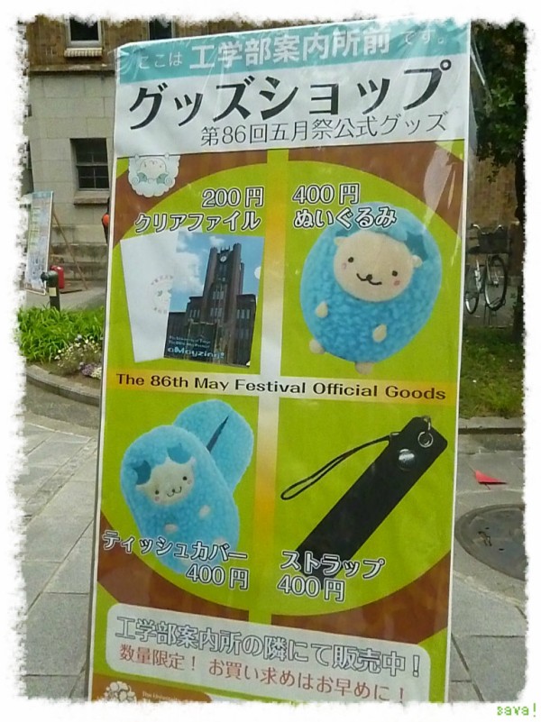 めいちゃん ONE MAN LIVE TOUR 2021 「再出発」 - TOUR GOODS