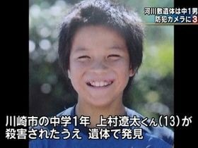 川崎中1殺人事件 事件からもうすぐ1年 初公判へ 堺市の夜遊び 平成28年の11月より介護関係の仕事をしてます