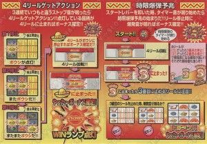 4号機 デルソル2 エレコ B-CT : パチスロ ユニバーサル大図鑑