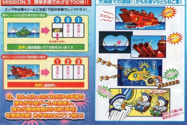 送料込 実機 マリーンバトル 4号機 ミズホ パチスロ 4号機 マリーンバトル ミズホ A-700Type : パチスロ