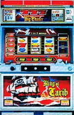 4号機 キングオブカリブ ユニバーサル販売 B-C Type : パチスロ