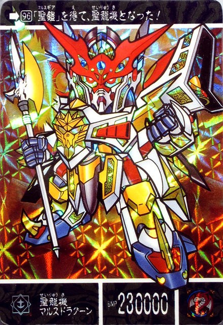 SDガンダム外伝 ナイトガンダム物語Ⅲ 『竜を継ぐもの』 : 跡地