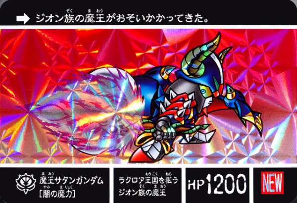 ナイトガンダム ◆ カードダスクエスト(１段) 欠番有り Amazon.co.jp: ナイトガンダムカードダスクエスト
