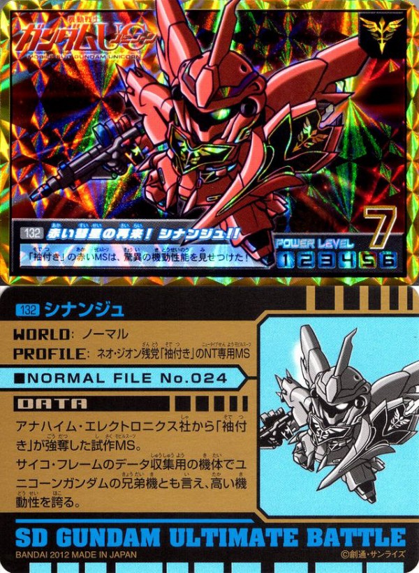 SDガンダムアルティメットバトル 3 SDガンダム アルティメットバトル3 : 跡地