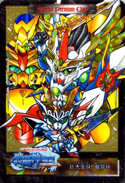 復刻版・金井師範代特製カード : 跡地