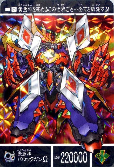 SDガンダム外伝 鎧闘神戦記Ⅳ 『光臨の超鎧闘神』 : 跡地