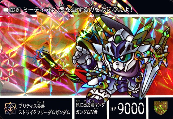 新約SDガンダム外伝 騎士 運命騎士インパルスガンダム セット 匿名配送 新約SDガンダム外伝 騎士インパルスガンダム セット 匿名配送新約SD