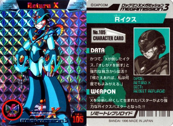 ロックマンX メガミッション3 : 跡地