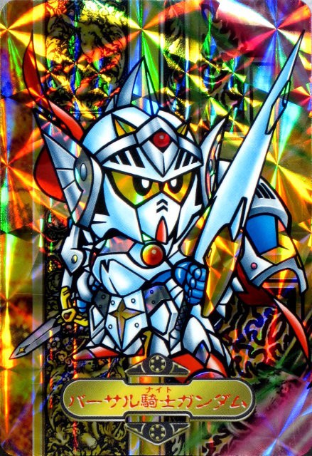 SDガンダム外伝 鎧闘神戦記 プレミアムコンプリートボックス : 跡地