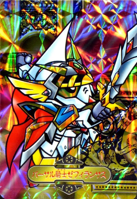 SDガンダム外伝 鎧闘神戦記 プレミアムコンプリートボックス : 跡地