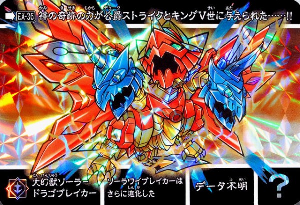 新約sdガンダム外伝 救世騎士伝承ex 覚醒のエレメンタルドラゴン 跡地