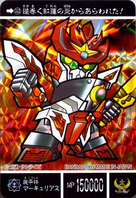 カードダスＳＰコンプリートボックス。機甲神伝説。 機動戦士SDガンダム] SDガンダム外伝プレミアムコンプリート