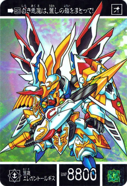 新 SDガンダム外伝 ガン消し 鎧闘神戦記 黒い鎧闘神 バーサル