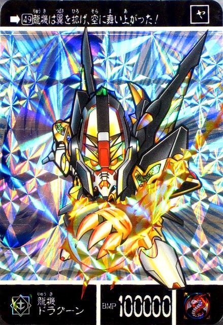 SDガンダム外伝 ナイトガンダム物語Ⅱ 『幻魔王の挑戦』 : 跡地