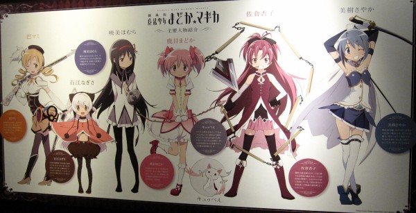 劇場版 魔法少女まどか☆マギカ展 もう一度あなたに逢いたい… : 跡地
