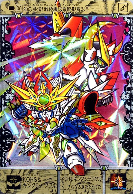 SDガンダム外伝 『スペシャル'95』 : 跡地