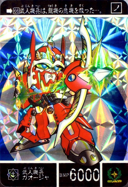 SDガンダム外伝 ナイトガンダム物語Ⅱ 『幻魔王の挑戦』 : 跡地