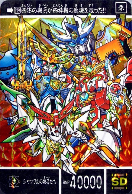 SDガンダム外伝　黄金神話Ⅲ シャッフルの勇者　1000枚記念プリズム含 SDガンダム外伝黄金神話Ⅲ シャッフルの勇者1000枚記念プリズム含