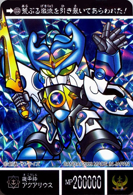 組立済 SDガンダム外伝 機甲神伝説 アクアリウス & オルフェリス