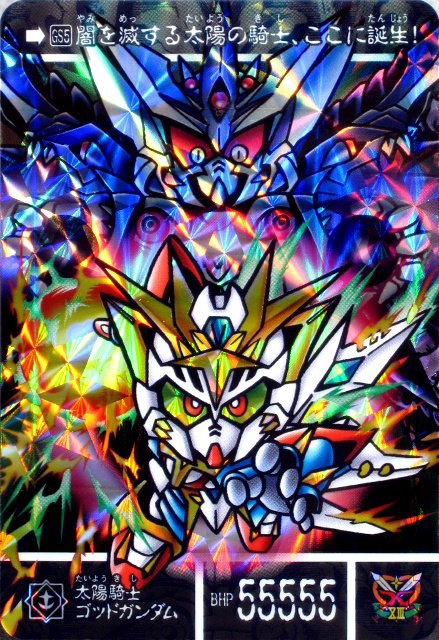 SDガンダム外伝 黄金神話 プレミアムコンプリートボックス : 跡地 SDガンダム外伝 黄金神話 プレミアムコンプリートボックス : 跡地