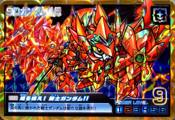 SDガンダム アルティメットバトル2 : 跡地