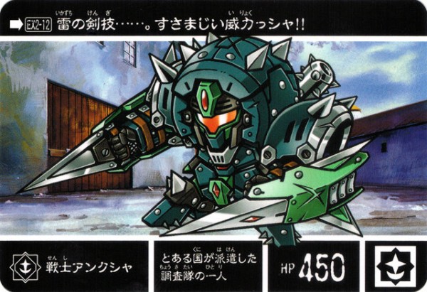 新約SDガンダム外伝 救世騎士伝承EX [激突！一角騎士VS運命騎士] : 跡地