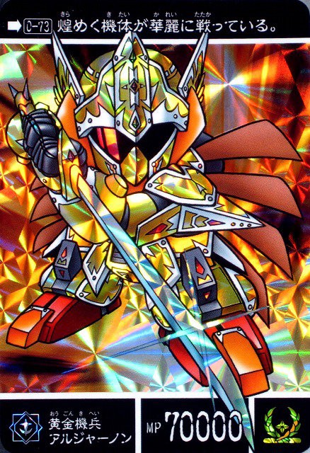 新約SDガンダム外伝 救世騎士伝承 【巨神伝承編】 Amazon.co.jp: 新約SDガンダム外伝 救世騎士伝承（スダ・ドアカ