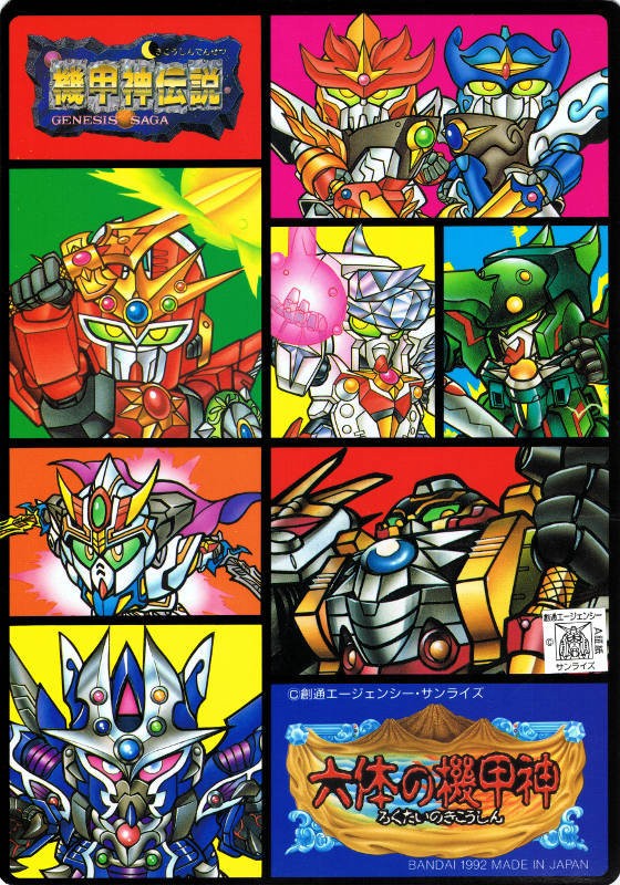 Yahoo!オークション -「sdガンダム外伝 ジャンボカードダス