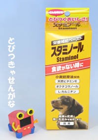 ペット栄養ジェル スタミノールのコト ものずきん モノとネコと時々介護