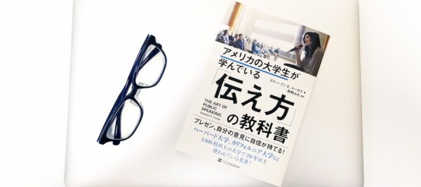 アメリカの大学生が学んでいる 伝え方 の教科書 これは文章を書くときにも参考になりそう 51 ゴイチ の読書記録