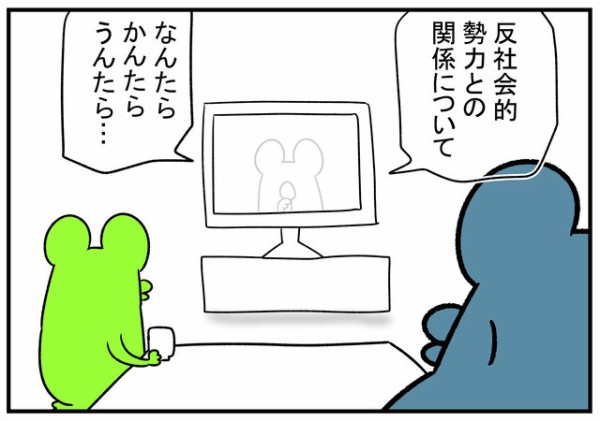 縁切りたい むらこの４コマブログ Powered By ライブドアブログ