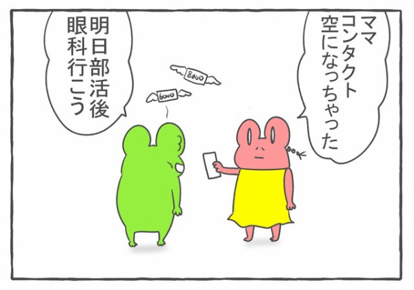 オチは煉獄さんの うまいっ のイントネーションで読んでください むらこの４コマブログ Powered By ライブドアブログ
