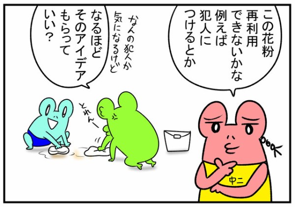 カサブランカと花粉と犯人 さわむらむらこの４コマブログ Powered By ライブドアブログ