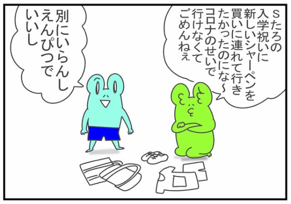 何も気にしない男 むらこの4コマブログ Powered By ライブドアブログ 何も気にしない男 むらこの4コマブログ Powered By ライブドアブログ