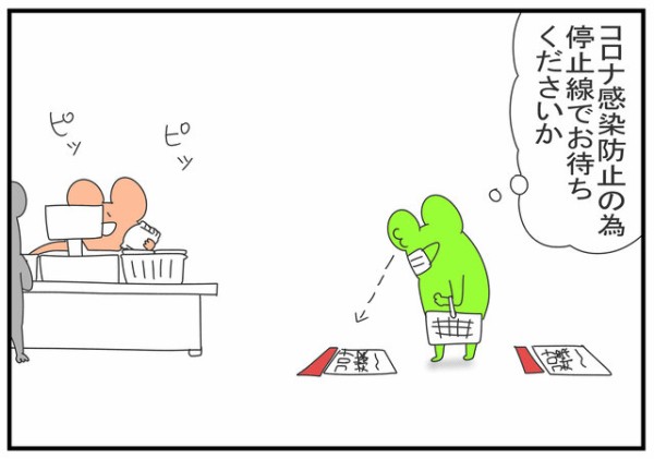 レジで並んで言いたくなった事 むらこの４コマブログ Powered By ライブドアブログ