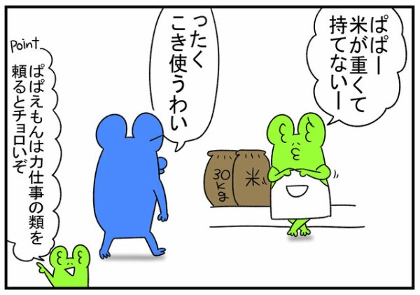 火事場の馬鹿力なのかしら むらこの４コマブログ Powered By ライブドアブログ