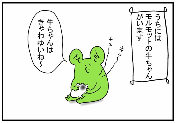 けむくじゃら さわむらむらこの４コマブログ Powered By ライブドアブログ