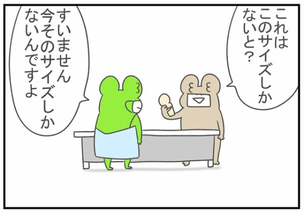 小指の爪だけが長い人 ３コマ むらこの４コマブログ Powered By ライブドアブログ