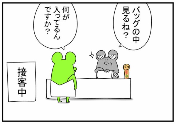 金持ちアピール むらこの4コマブログ Powered By ライブドアブログ 金持ちアピール むらこの4コマブログ Powered By ライブドアブログ