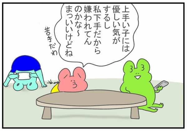 私ならムカついて丑三つ時に釘打つわ むらこの４コマブログ Powered By ライブドアブログ