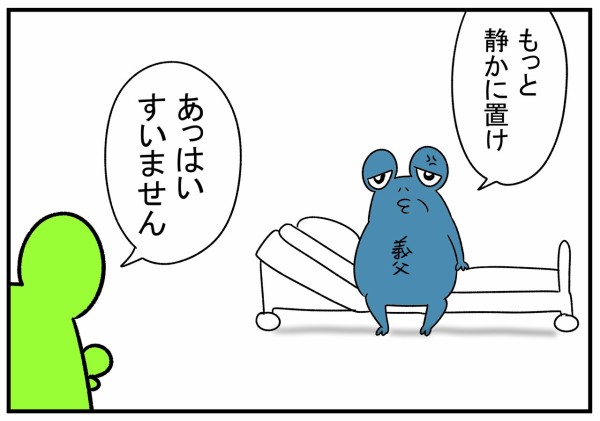 悪い が 虫 居所 の