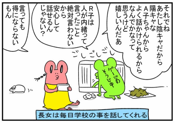 中学生のお付き合いって ３コマ むらこの４コマブログ Powered By ライブドアブログ