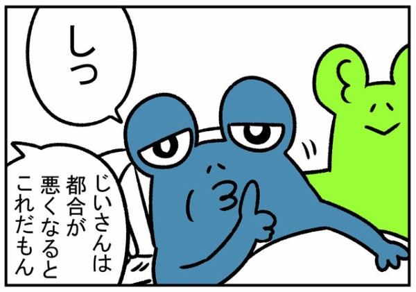 耳たぶとしわ さわむらむらこの４コマブログ Powered By ライブドアブログ