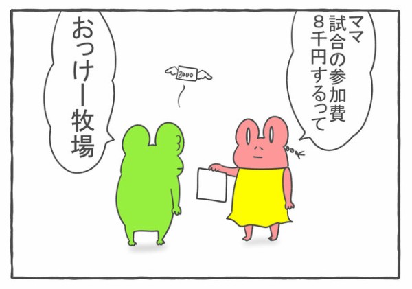 オチは煉獄さんの うまいっ のイントネーションで読んでください むらこの４コマブログ Powered By ライブドアブログ