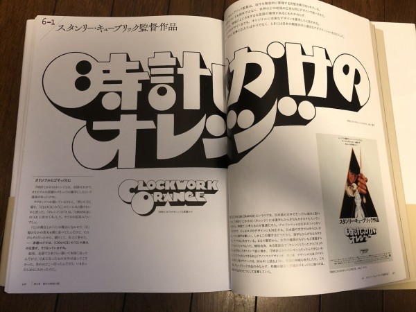 映画広告図案士 檜垣紀六 洋画デザインの軌跡 : メロディ