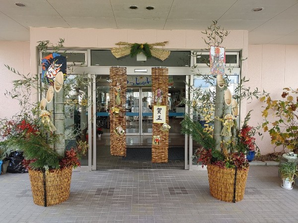 謹賀新年 さわやかいずみ館 さわやかダイアリー