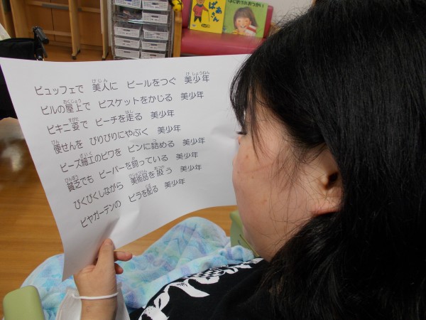 滑舌よくなろう さわやかダイアリー