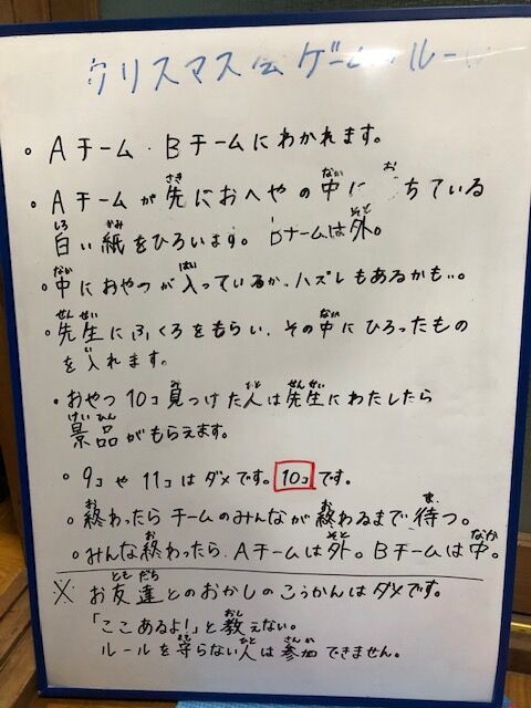 クリスマスパーティー さわやかダイアリー