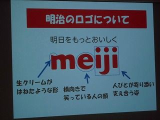 外出レク 明治工場見学 さわやかなんよう館 さわやかダイアリー 外出レク 明治工場見学 さわやかなんよう館 さわやかダイアリー